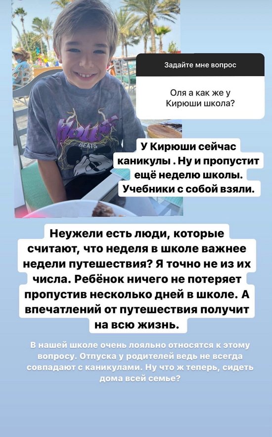 Ольга Гажиенко: Это не первый его перелет