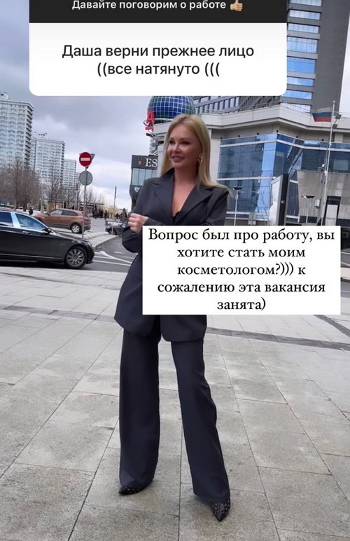 Дарья Пынзарь: Вопрос полон стереотипов