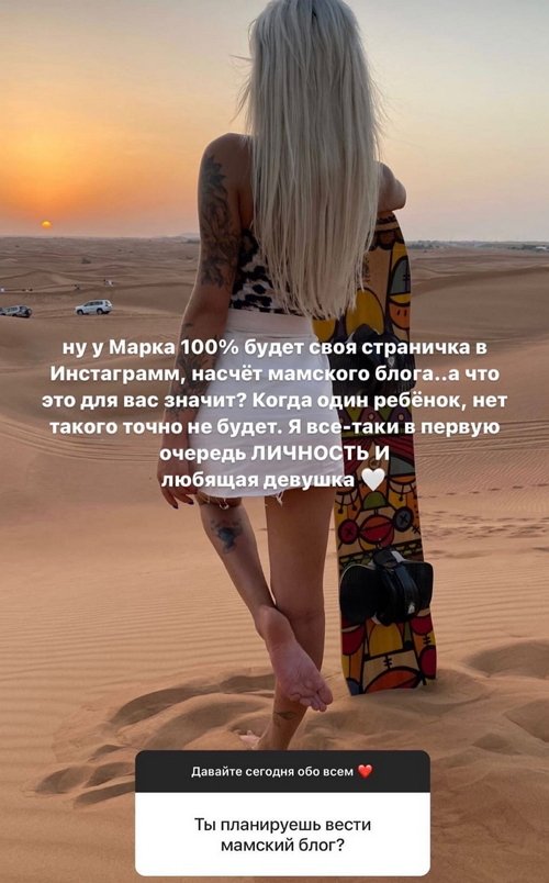 Анна Кобелева: У Марка будет своя страница
