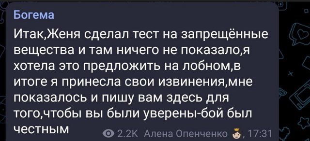 Алена Опенченко: Я признала, что была не права! Алена Опенченко: Я признала, что была не права!