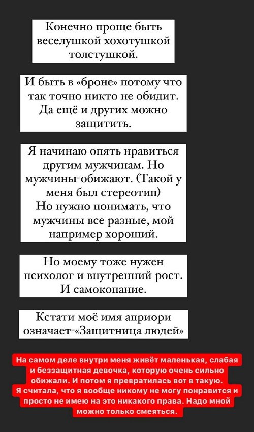 Александра Черно: Я начинаю опять нравиться другим мужчинам Александра Черно: Я начинаю опять нравиться другим мужчинам