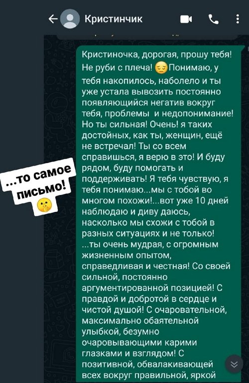Алекс Ход: Ты настоящая, ты живая!