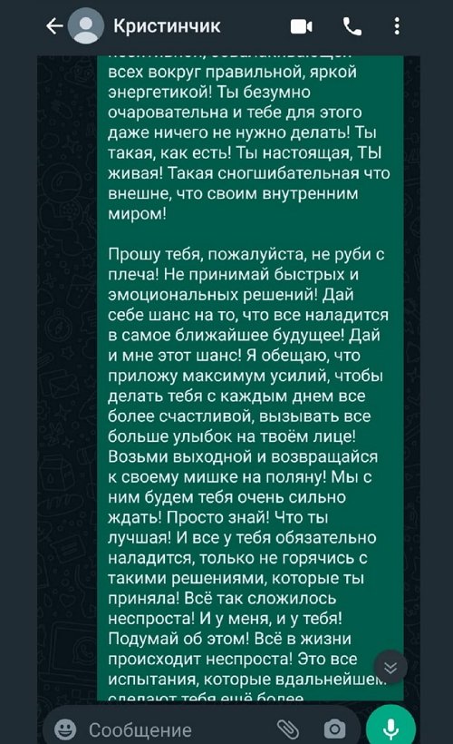 Алекс Ход: Ты настоящая, ты живая!