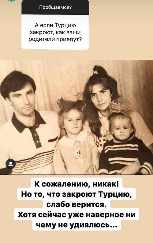 Маргарита Марсо: То, что закроют Турцию, слабо верится