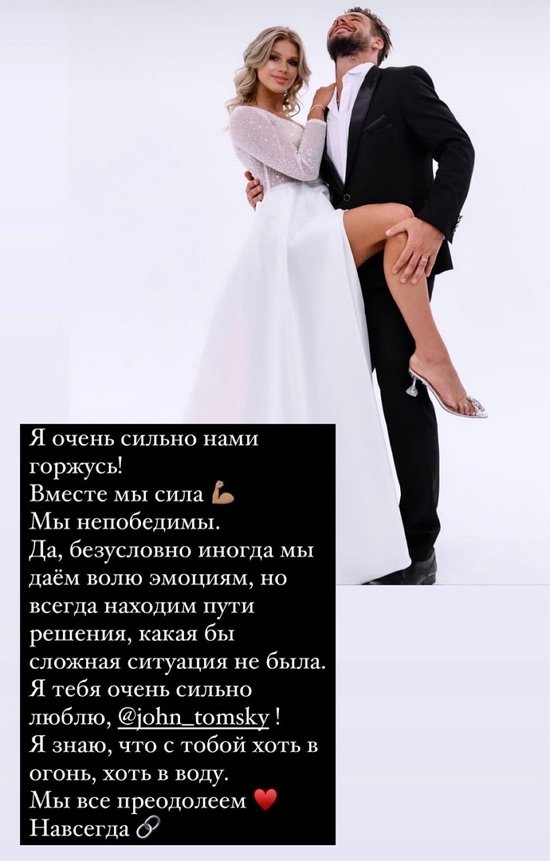 Анастасия Бигрина: С тобой хоть в огонь, хоть в воду