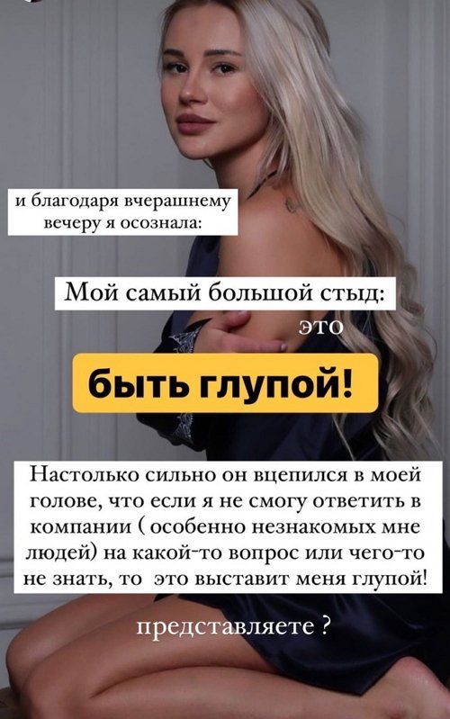 Татьяна Охулкова: Мой самый большой стыд - это быть глупой!