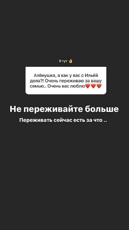 Алена Савкина: Я ни о чем не жалею!