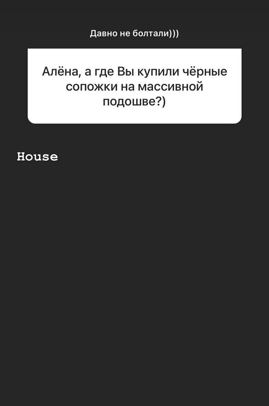 Алена Опенченко: Думаю, Ване стало скучно