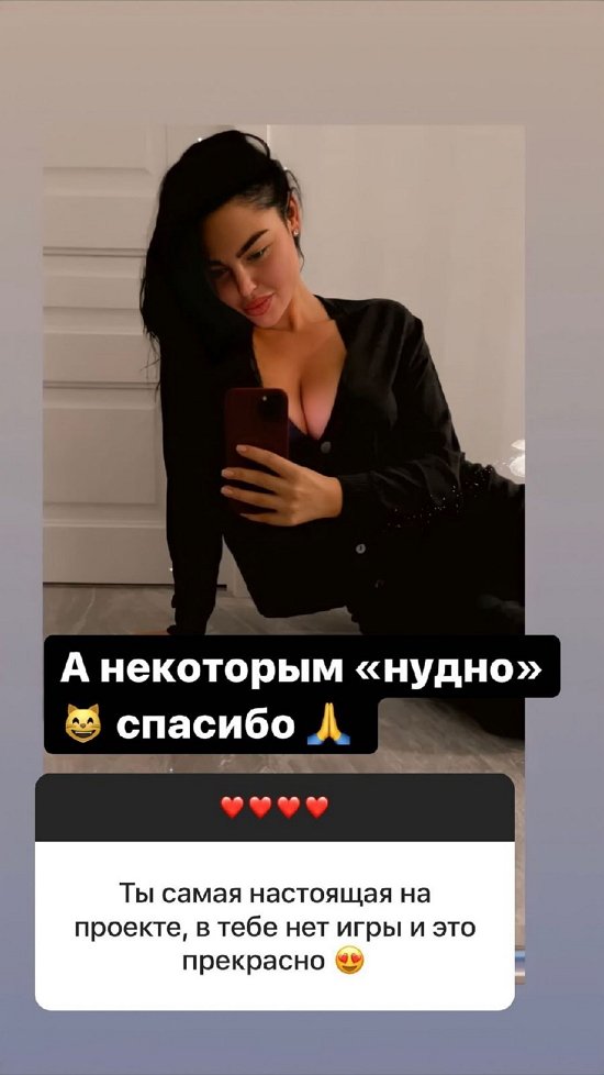 Полина Гельцер: Он просто пытался меня обидеть