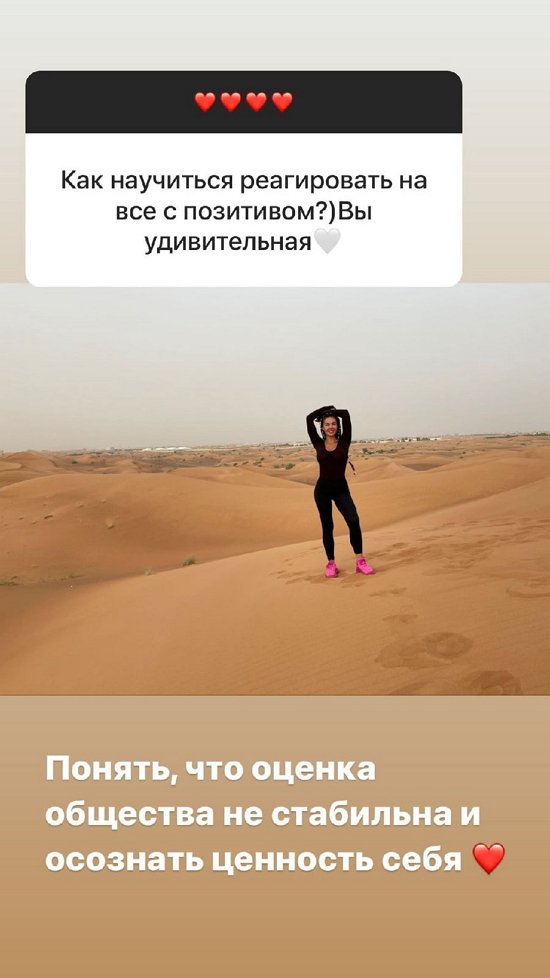 Полина Гельцер: Он просто пытался меня обидеть
