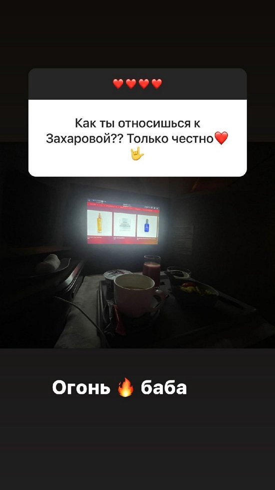 Полина Гельцер: Он просто пытался меня обидеть