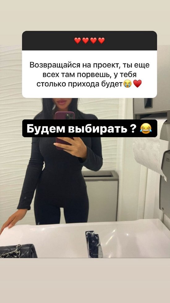 Полина Гельцер: Он просто пытался меня обидеть