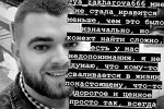Александр Шейпак: Она по-прежнему мне нравится