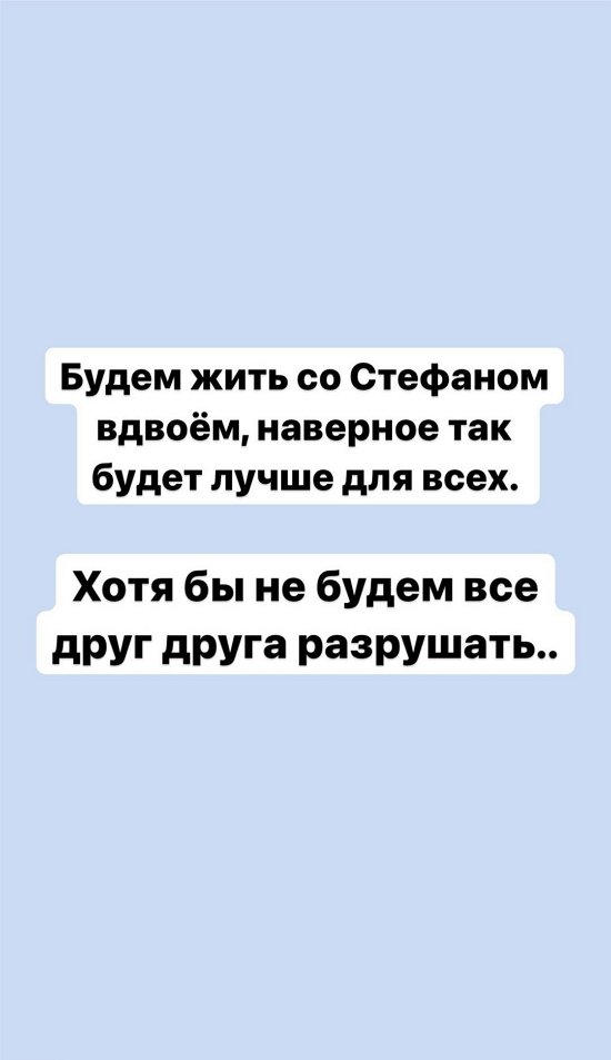 Александра Черно: Наверное, так будет лучше для всех!