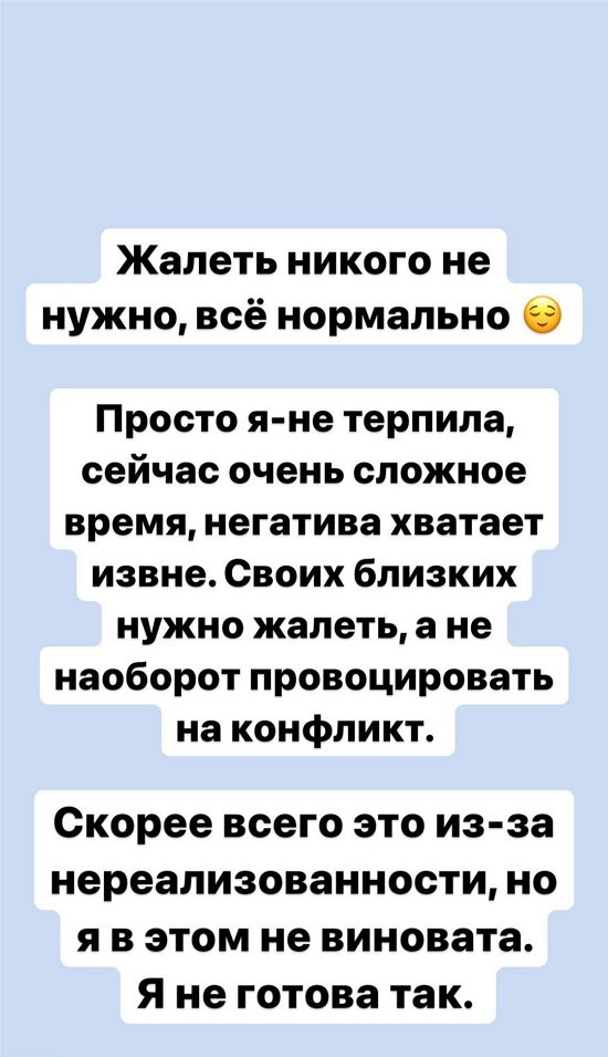 Александра Черно: Наверное, так будет лучше для всех!