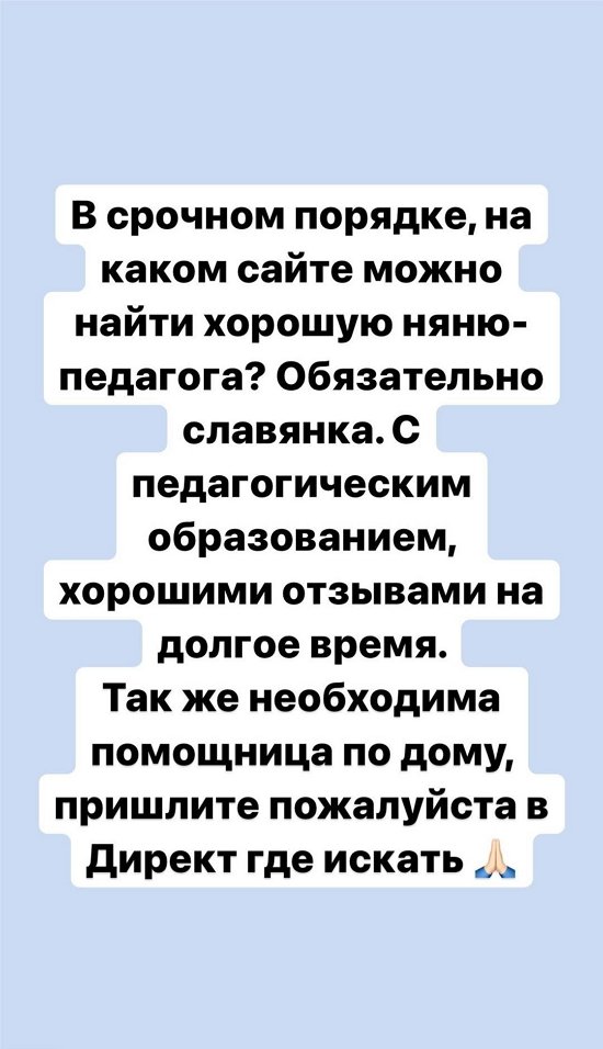 Александра Черно: Наверное, так будет лучше для всех!