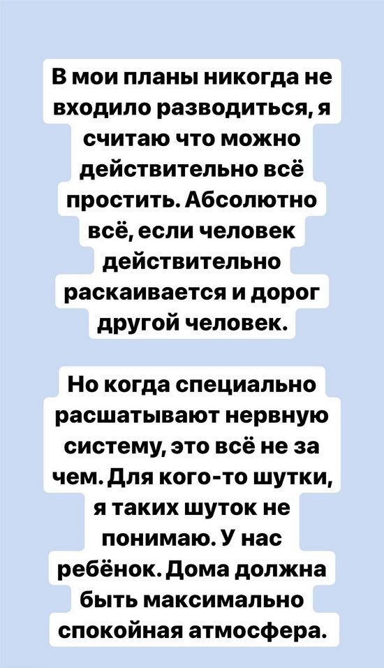 Александра Черно: Наверное, так будет лучше для всех!