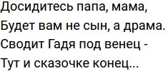 Стихи о Дом-2 на 8.03.2022