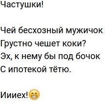 Стихи о Дом-2 на 8.03.2022