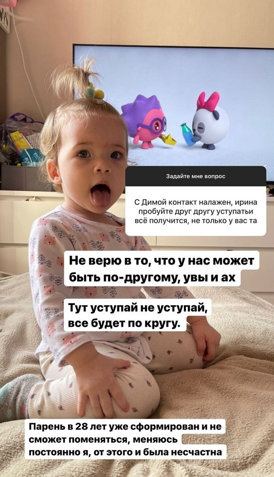 Ирина Пингвинова: Не верю, что у нас получится...