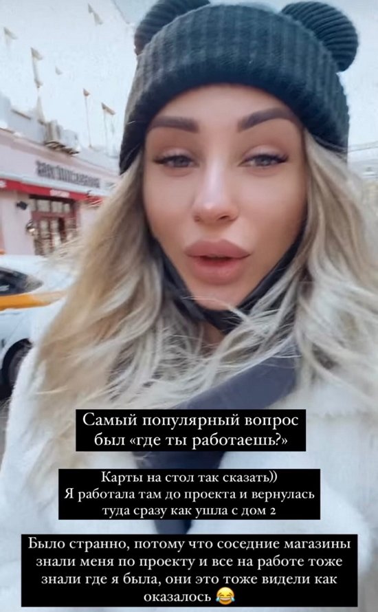 Виктория Бахарева: У меня жутко начала болеть спина