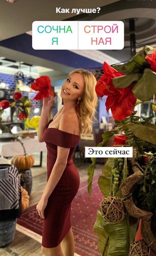 Дарья Пынзарь: Сочная или стройная?