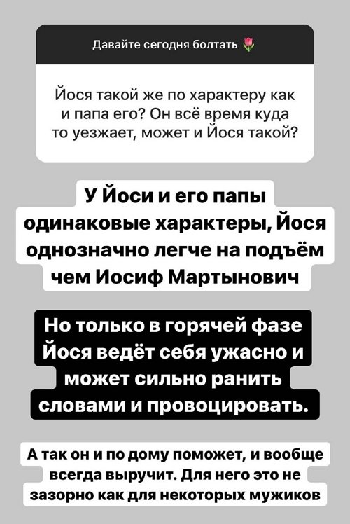 Александра Черно: Вроде идём на примирение