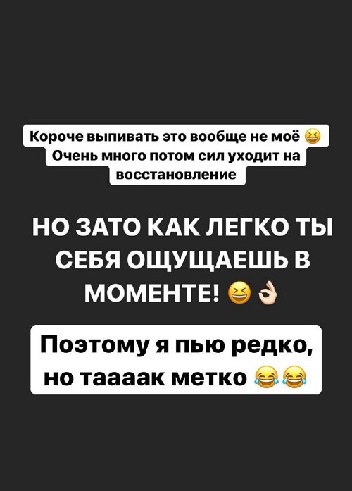 Александра Черно: Вроде идём на примирение