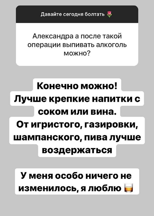Александра Черно: Вроде идём на примирение