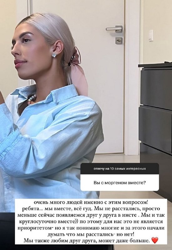 Анна Мадан: Ребята, мы вместе!