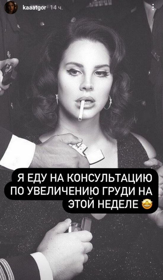 Екатерина Горина: На днях поеду на консультацию