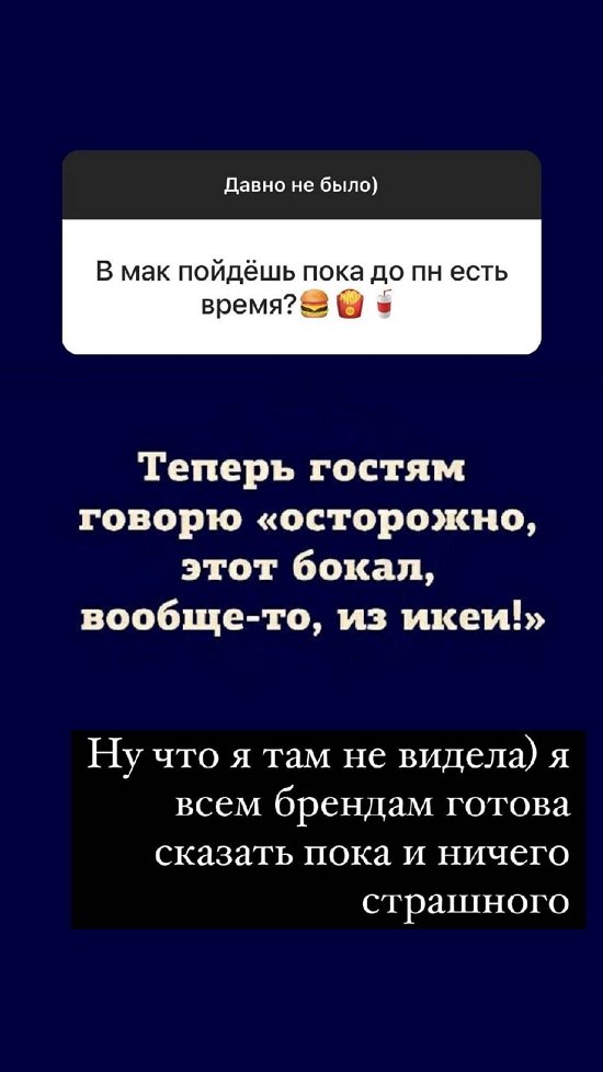 Ксения Бородина: Может, сама начну шить...