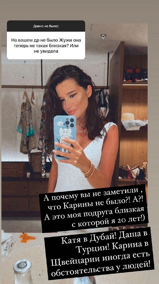 Ксения Бородина: Может, сама начну шить...