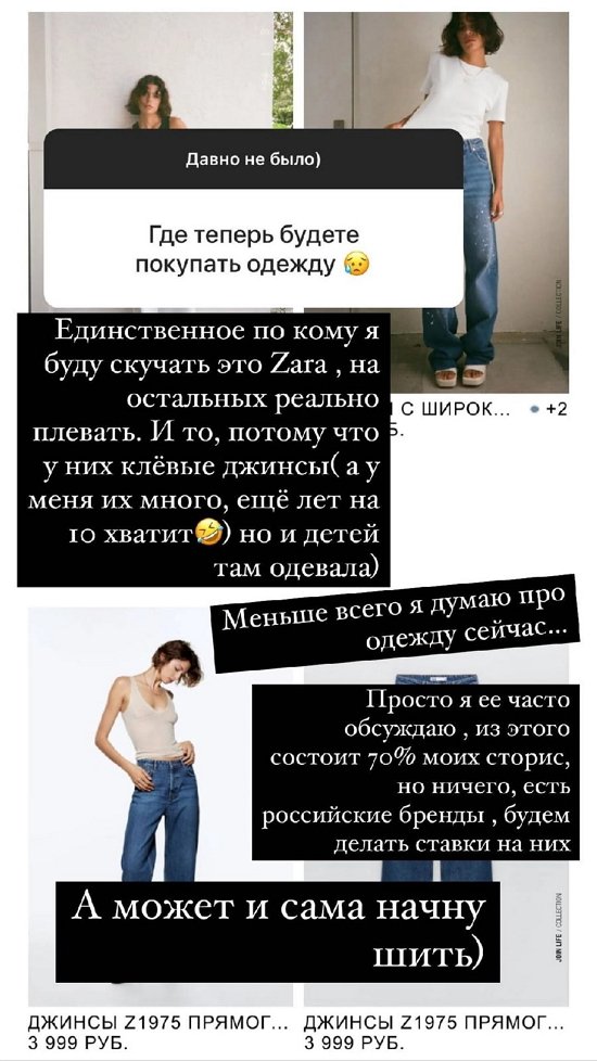 Ксения Бородина: Может, сама начну шить...