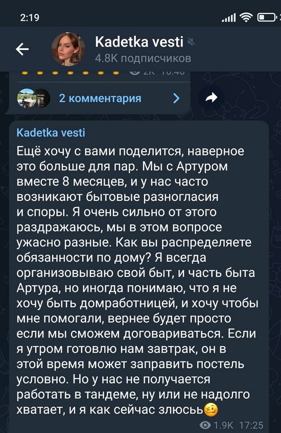 Екатерина Горина:  Как вы распределяете обязанности по дому?