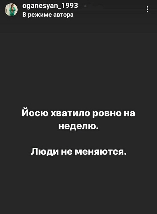 Александра Черно: Я устала терпеть эти унижения