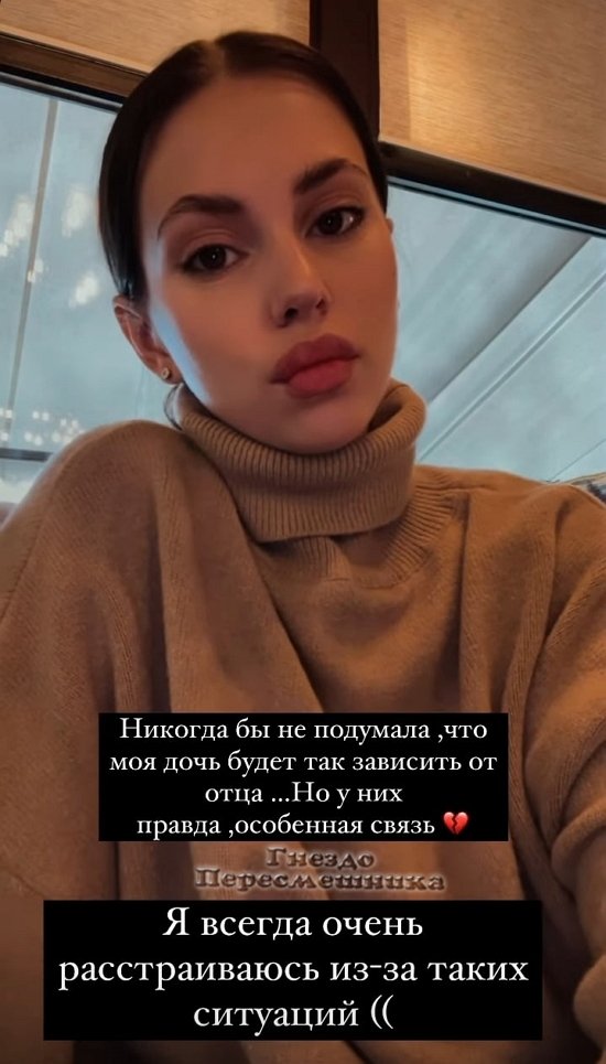 Александра Артемова: Я всегда расстраиваюсь из-за этого