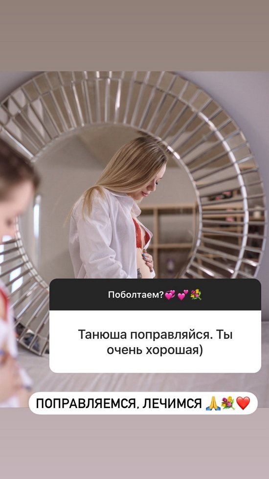 Татьяна Репина: Пока это секретик!