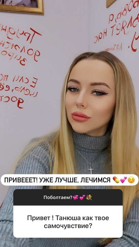 Татьяна Репина: Пока это секретик!