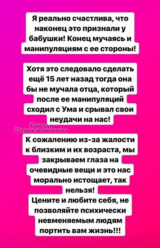 Селена Майер: Такого облегчения я никогда не ощущала!