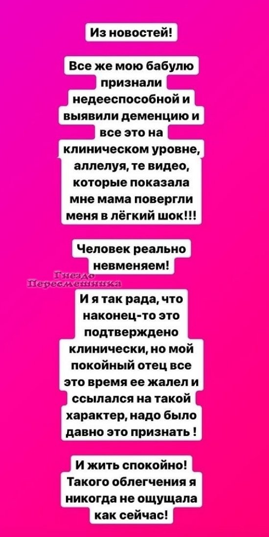 Селена Майер: Такого облегчения я никогда не ощущала!