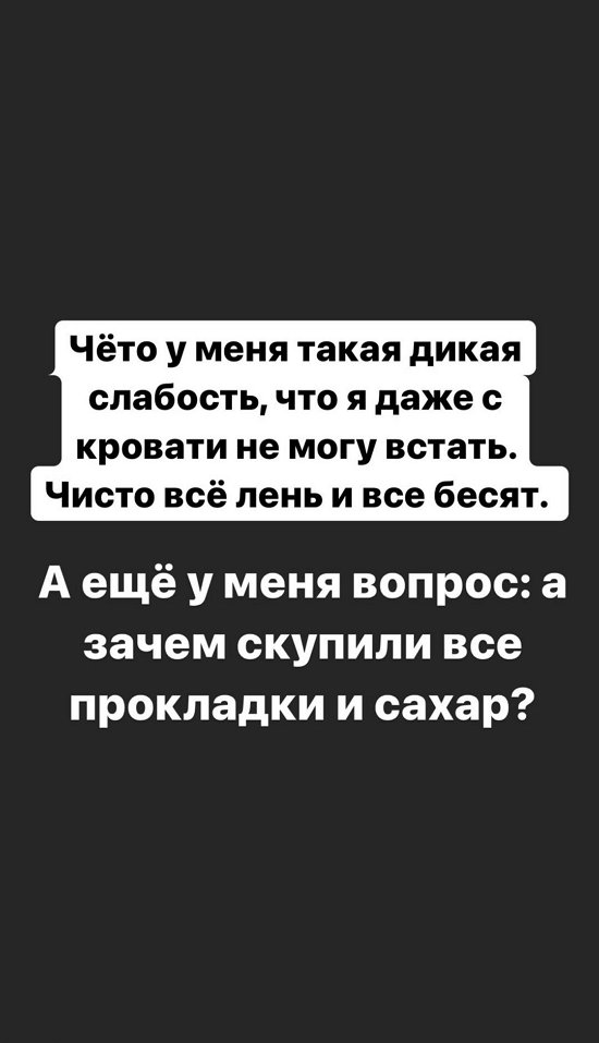 Александра Черно: Вес стоит на месте или поправляюсь...