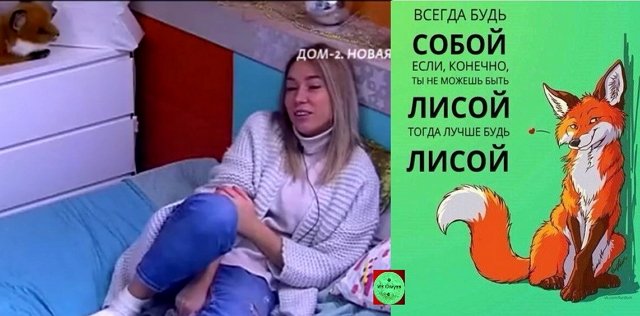 Мнение о событиях на Доме-2 (20.03.2022) Мнение о событиях на Доме-2 (20.03.2022)