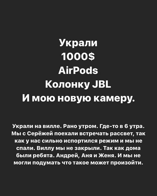 Татьяна Мусульбес: Украли 1000$ и камеру Татьяна Мусульбес: Украли 1000$ и камеру