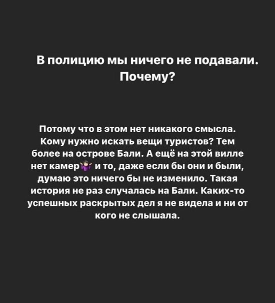 Татьяна Мусульбес: Украли 1000$ и камеру Татьяна Мусульбес: Украли 1000$ и камеру