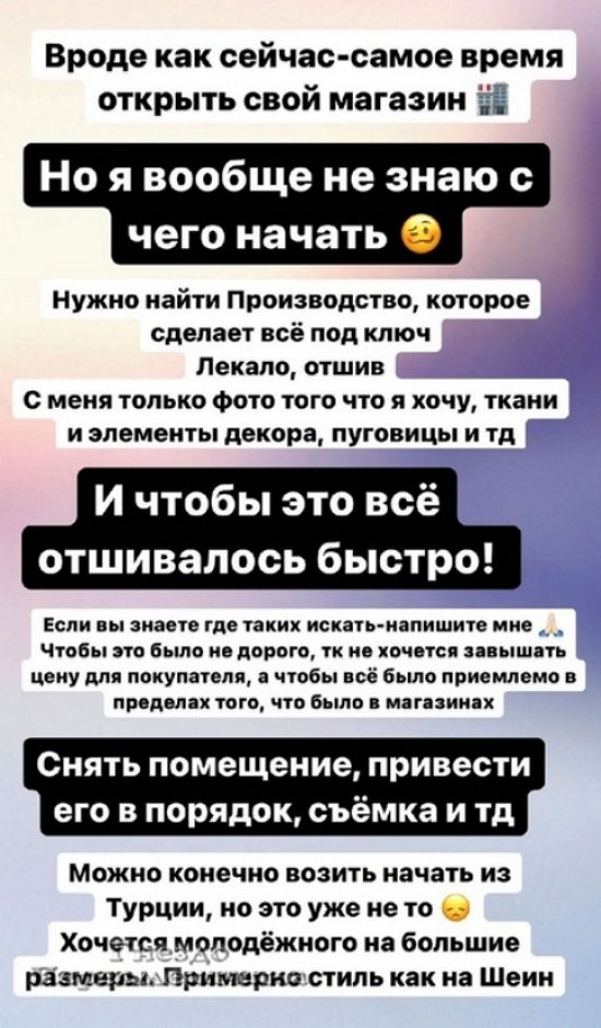 Александра Черно: Я не знаю, с чего начать!