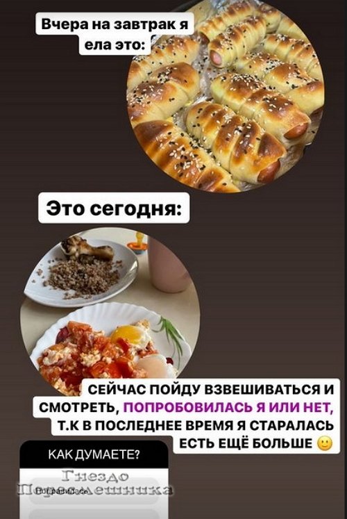 У Ирины Пингвиновой проблемы с весом