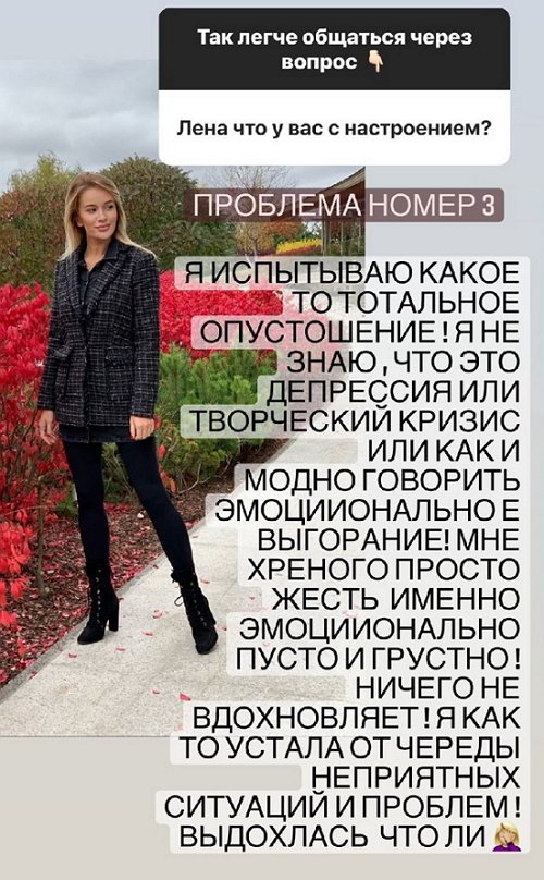 Елена Бушина: Мне не разрешают ходить без костылей