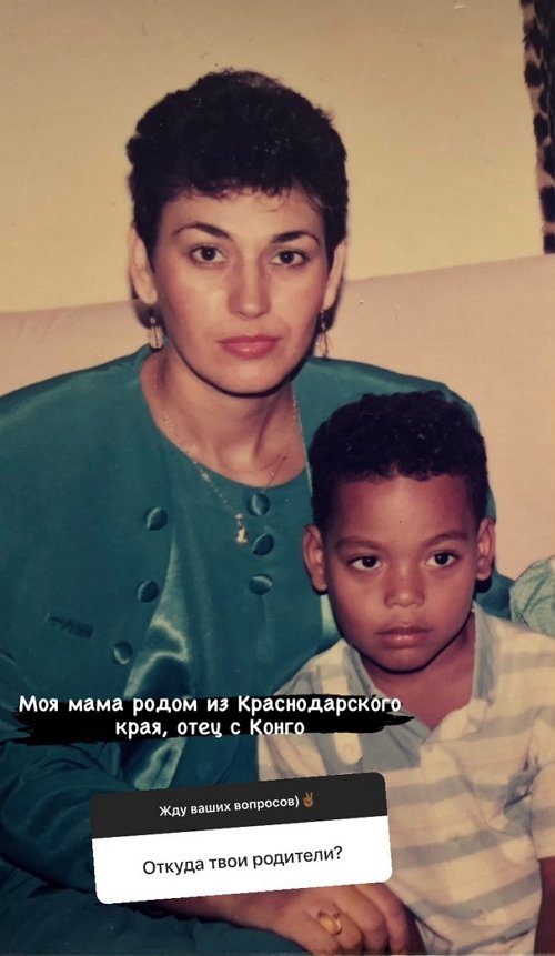 Мондезир: Мама родом из Краснодарского края