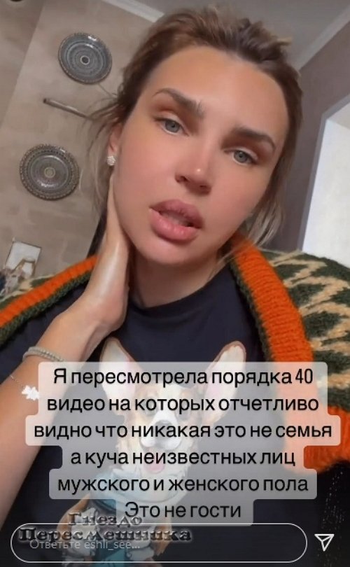 Элла Суханова: Я просмотрела видео, и в квартиру ходили не гости